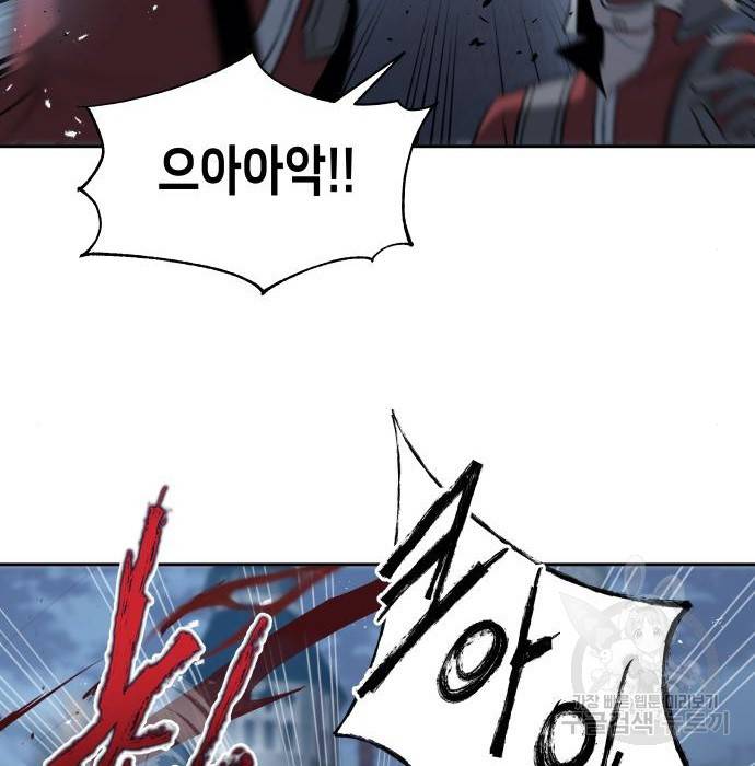 이계진입 리로디드 26화 2