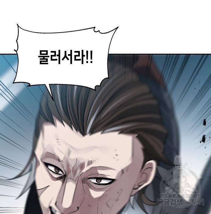 이계진입 리로디드 26화 5