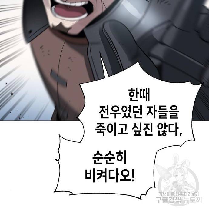 이계진입 리로디드 26화 6