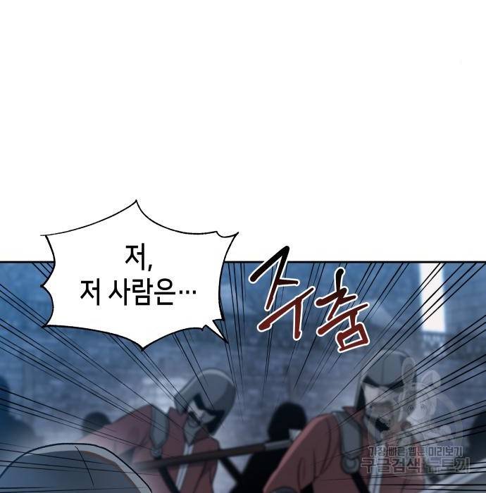 이계진입 리로디드 26화 7