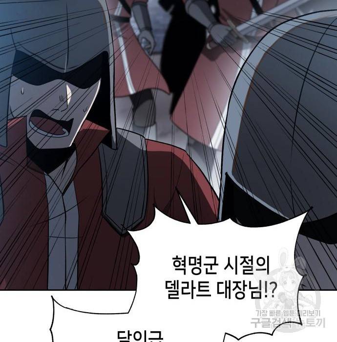 이계진입 리로디드 26화 8