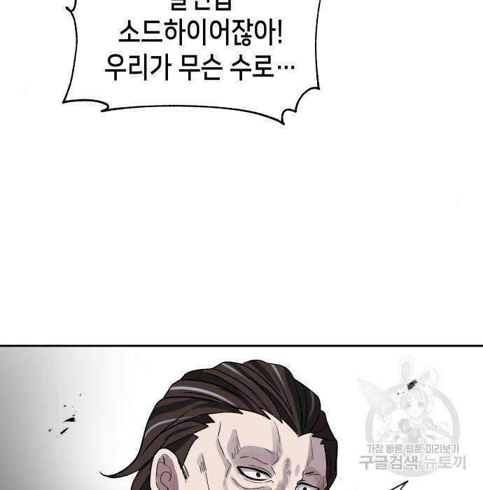 이계진입 리로디드 26화 9