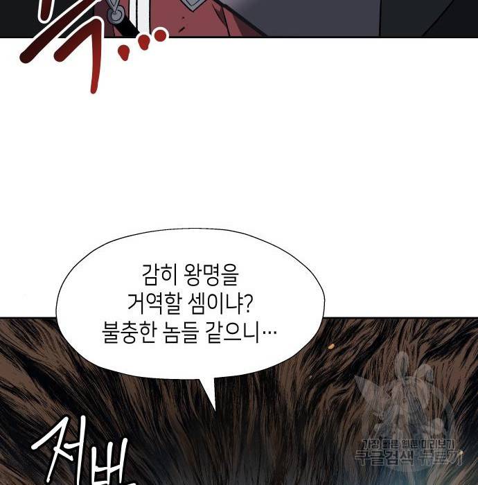 이계진입 리로디드 26화 12