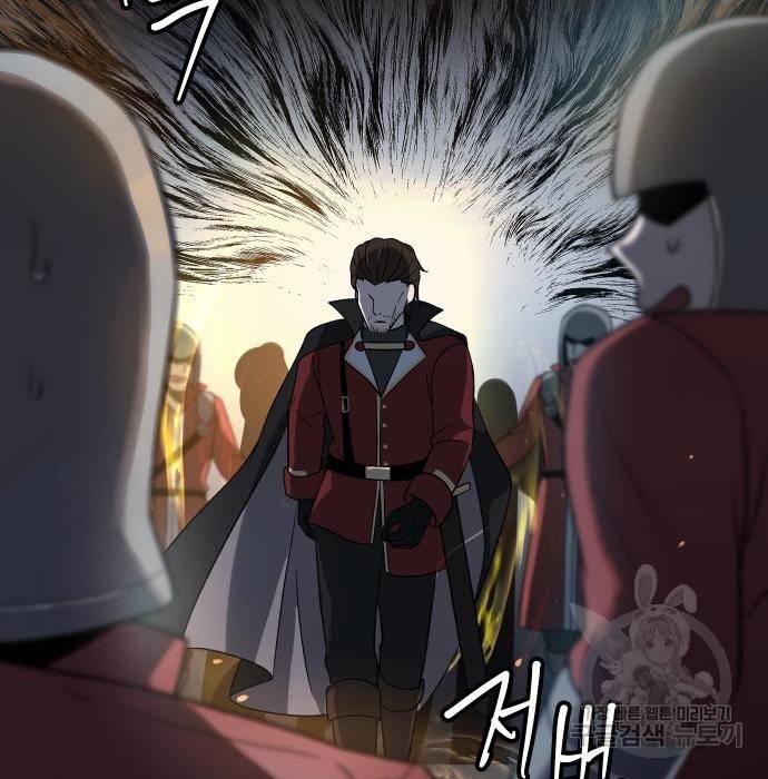 이계진입 리로디드 26화 13