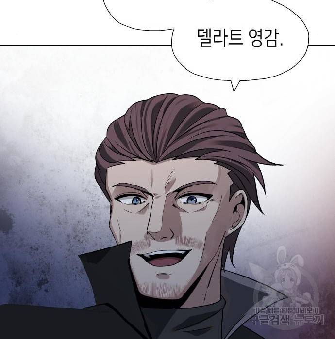 이계진입 리로디드 26화 15