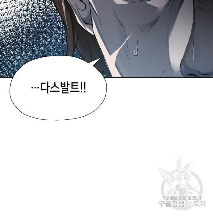 이계진입 리로디드 26화 18