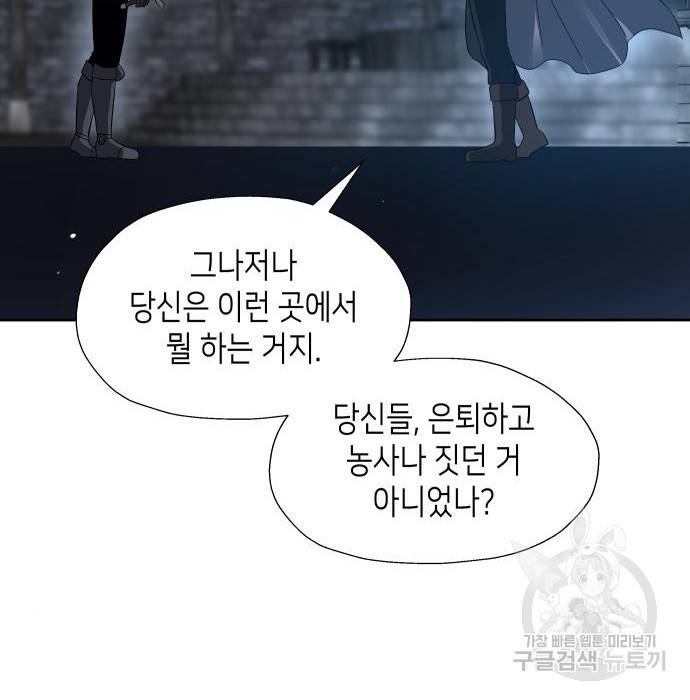 이계진입 리로디드 26화 22