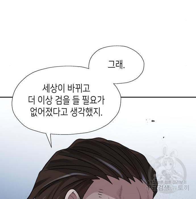 이계진입 리로디드 26화 23