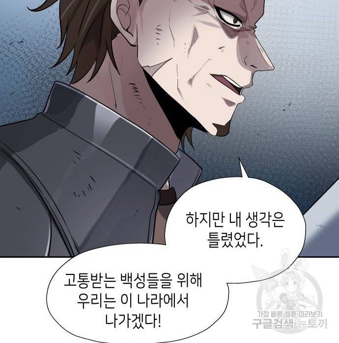 이계진입 리로디드 26화 24