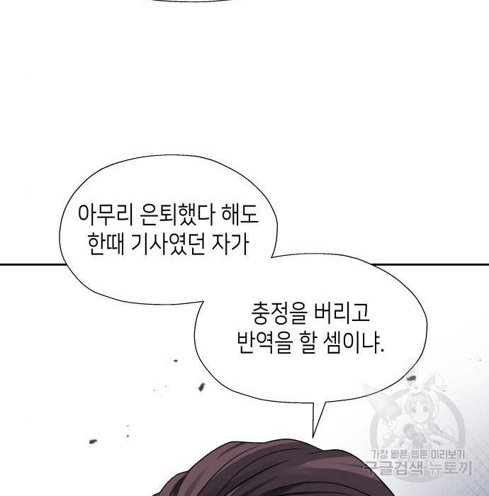 이계진입 리로디드 26화 25