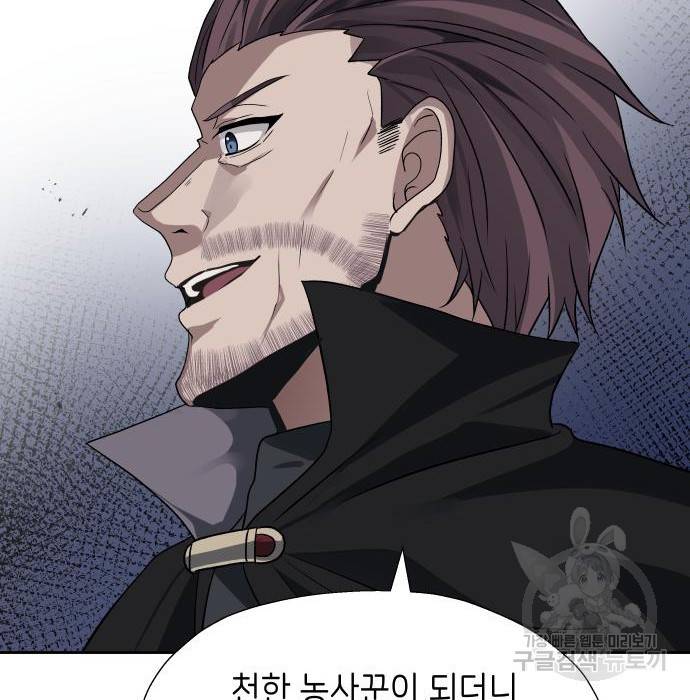 이계진입 리로디드 26화 26