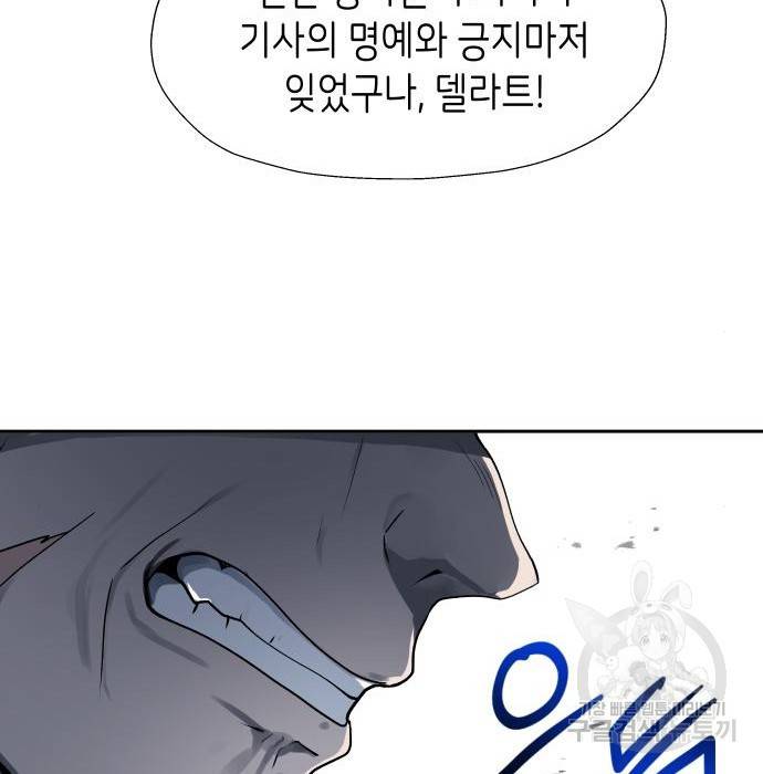이계진입 리로디드 26화 27