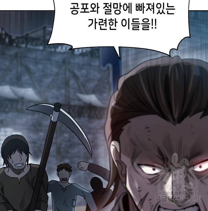 이계진입 리로디드 26화 29