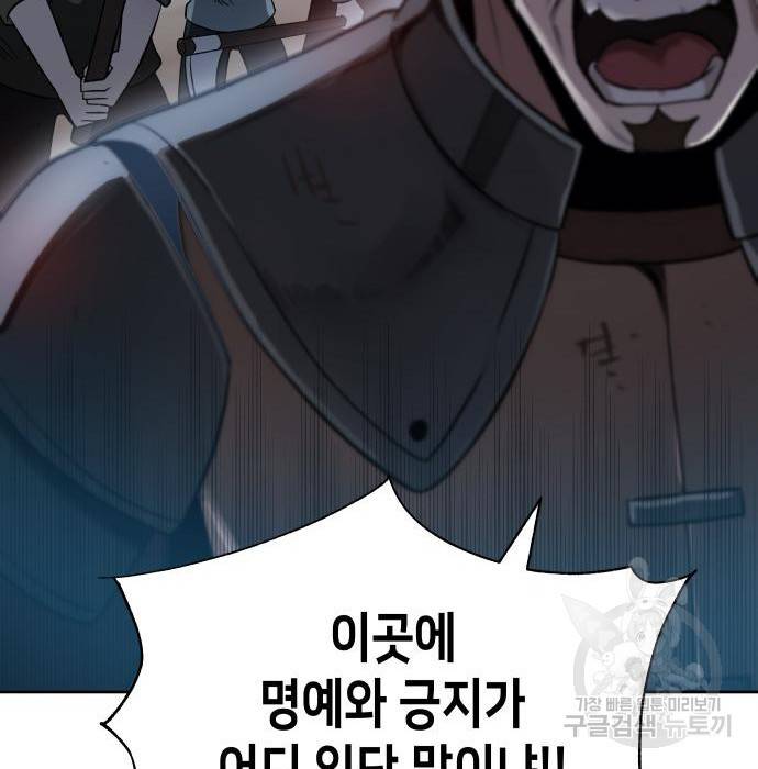 이계진입 리로디드 26화 30