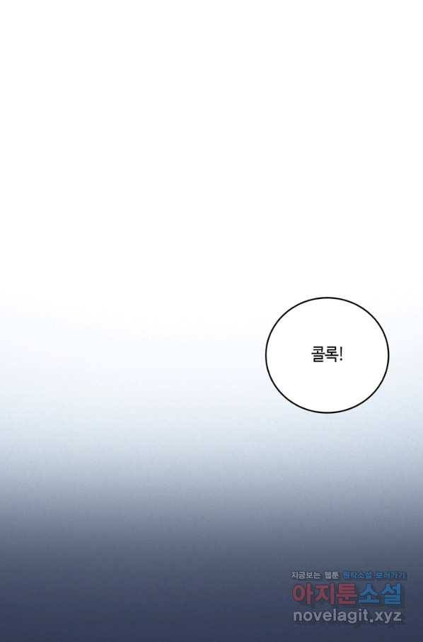 킬링 마이 러브 17화 1