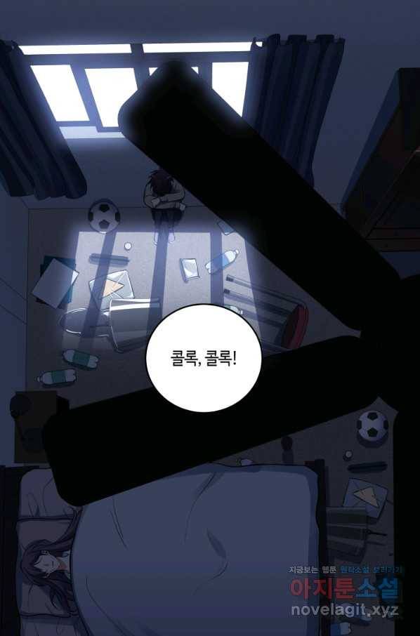 킬링 마이 러브 17화 2