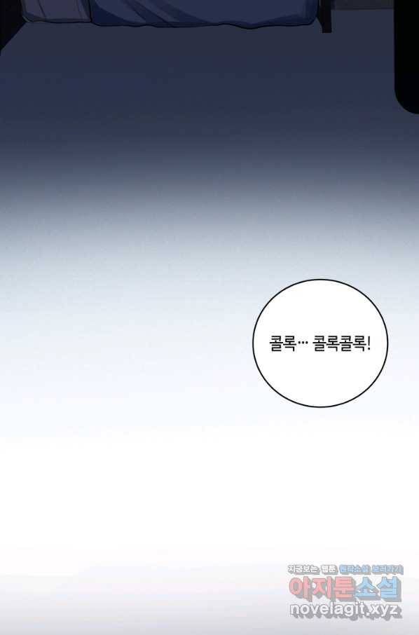 킬링 마이 러브 17화 3
