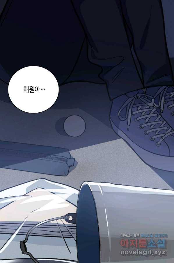 킬링 마이 러브 17화 5