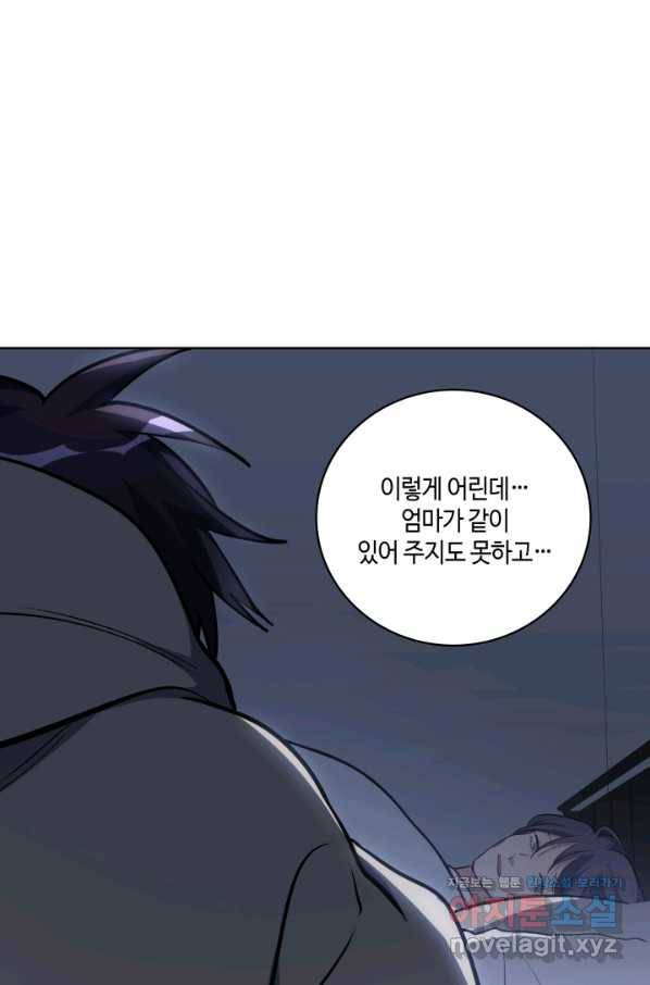 킬링 마이 러브 17화 8