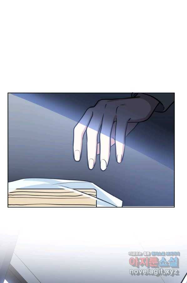 킬링 마이 러브 17화 14