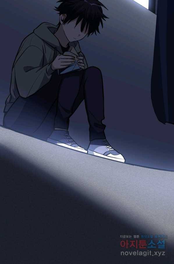 킬링 마이 러브 17화 16