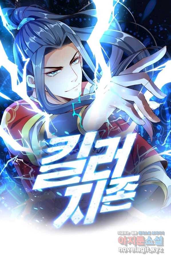 킬러지존 27화 1