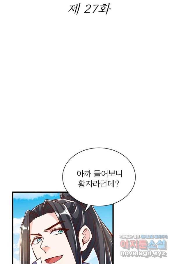 킬러지존 27화 2