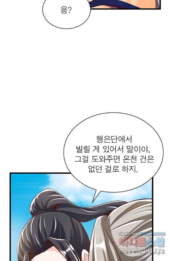 킬러지존 27화 4