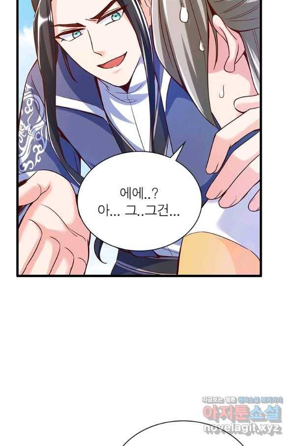 킬러지존 27화 5