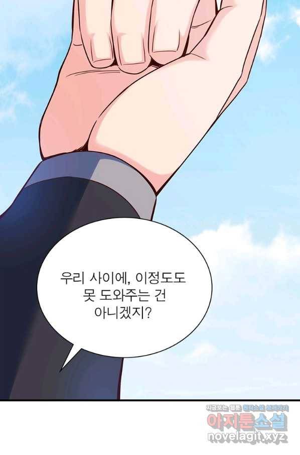 킬러지존 27화 7