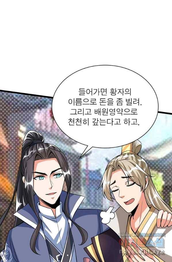 킬러지존 27화 8