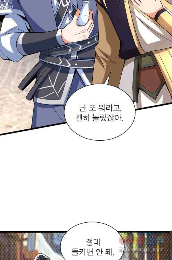 킬러지존 27화 9