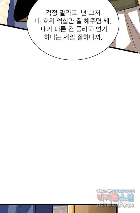 킬러지존 27화 11