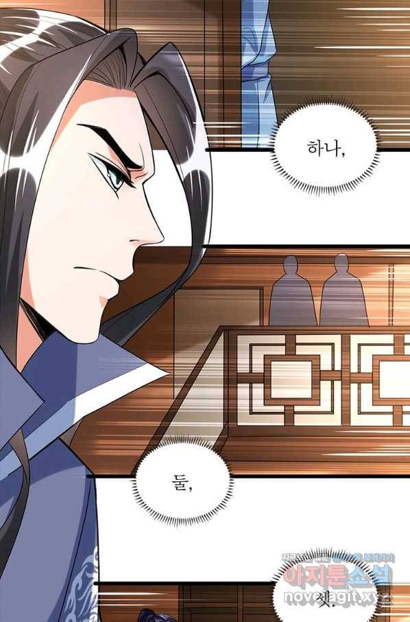 킬러지존 27화 13