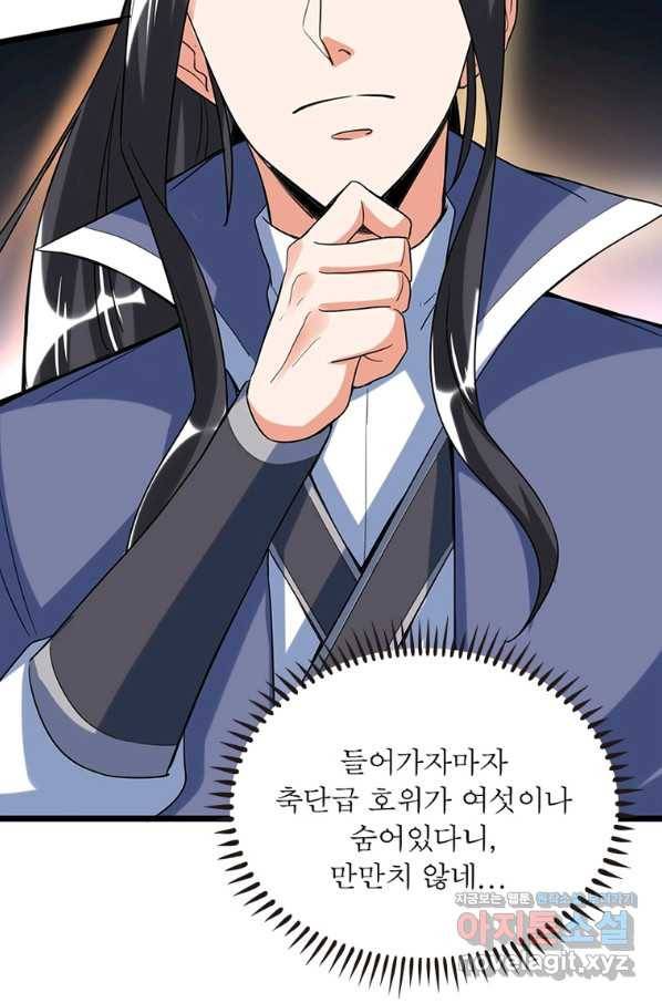 킬러지존 27화 15