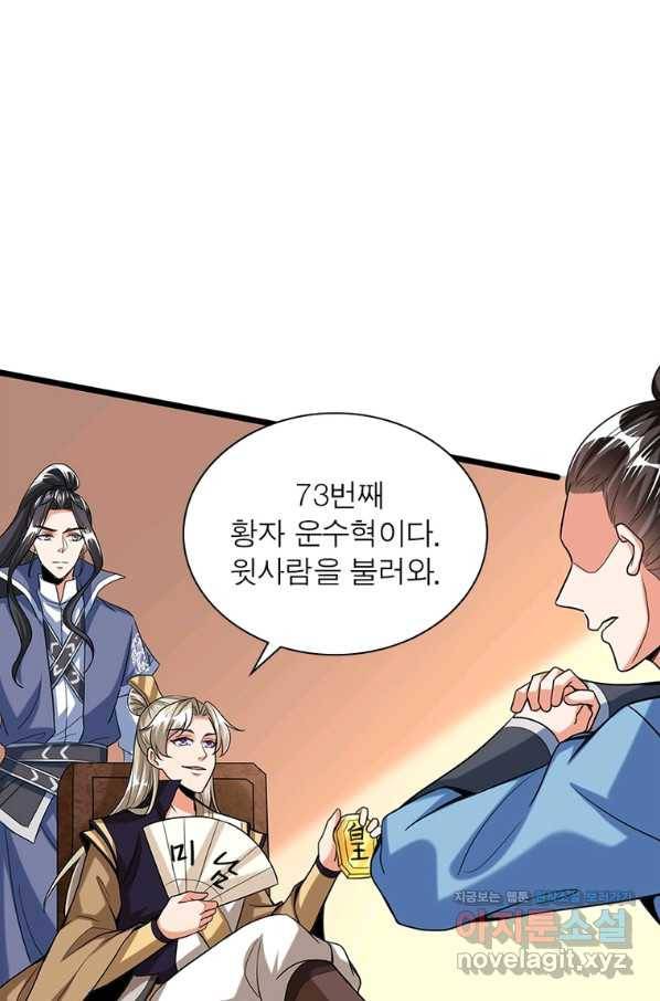 킬러지존 27화 16