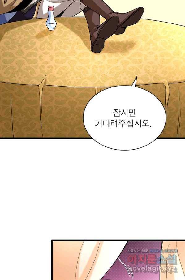 킬러지존 27화 17