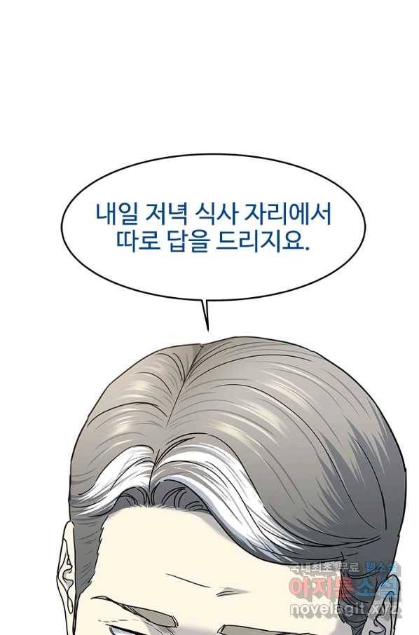 갓 오브 블랙필드 시즌2 65화 1