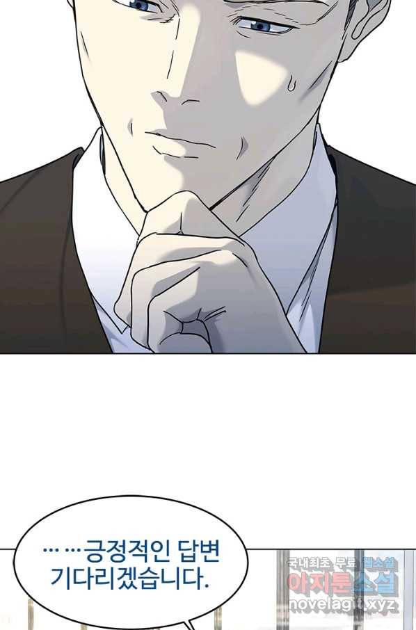 갓 오브 블랙필드 시즌2 65화 2