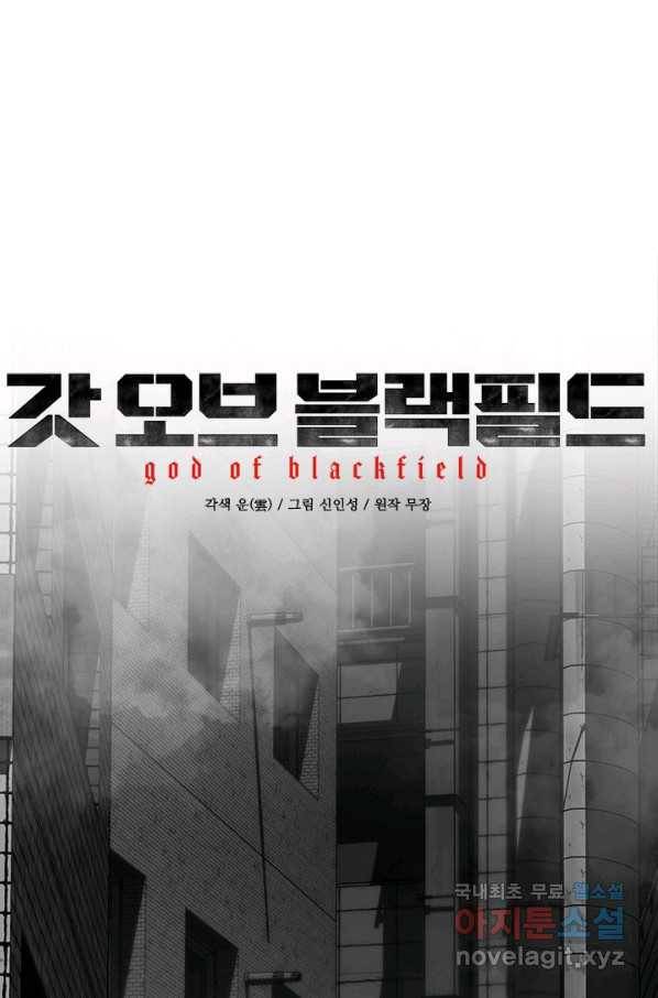 갓 오브 블랙필드 시즌2 65화 4