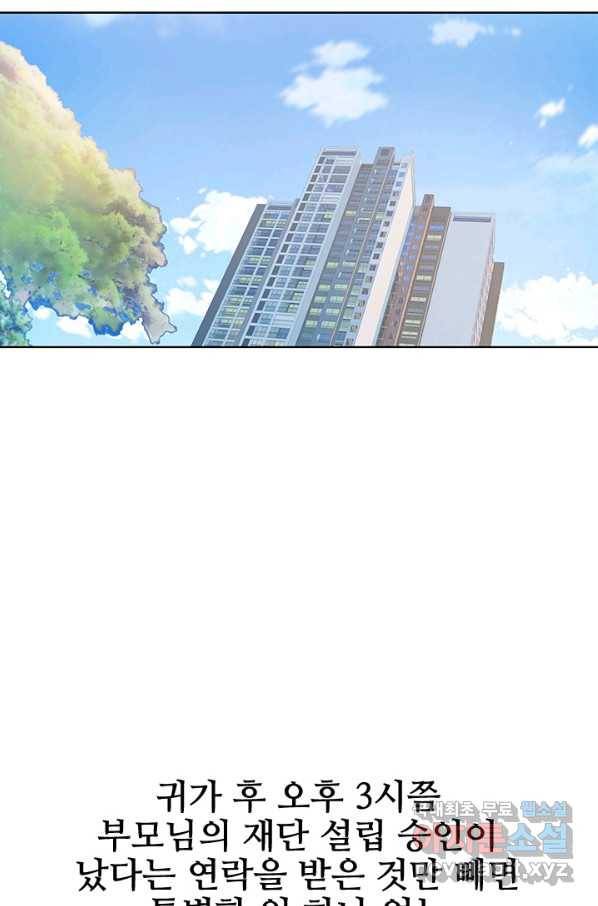 갓 오브 블랙필드 시즌2 65화 7