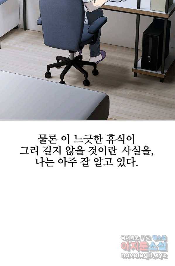 갓 오브 블랙필드 시즌2 65화 9