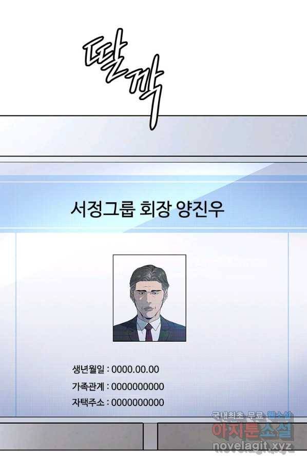 갓 오브 블랙필드 시즌2 65화 10