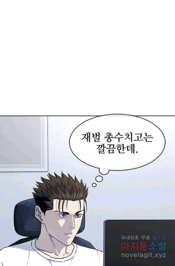 갓 오브 블랙필드 시즌2 65화 11