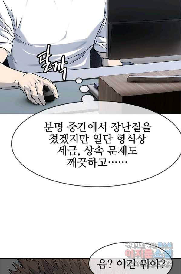 갓 오브 블랙필드 시즌2 65화 12