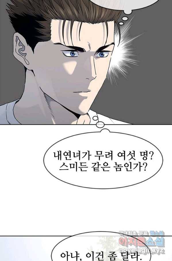 갓 오브 블랙필드 시즌2 65화 13