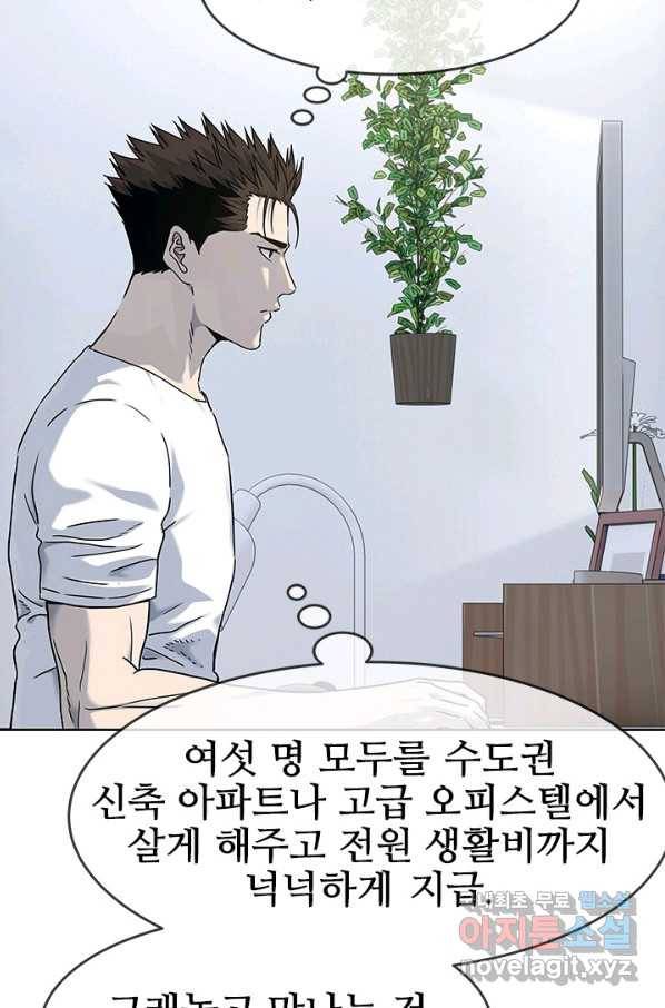 갓 오브 블랙필드 시즌2 65화 14