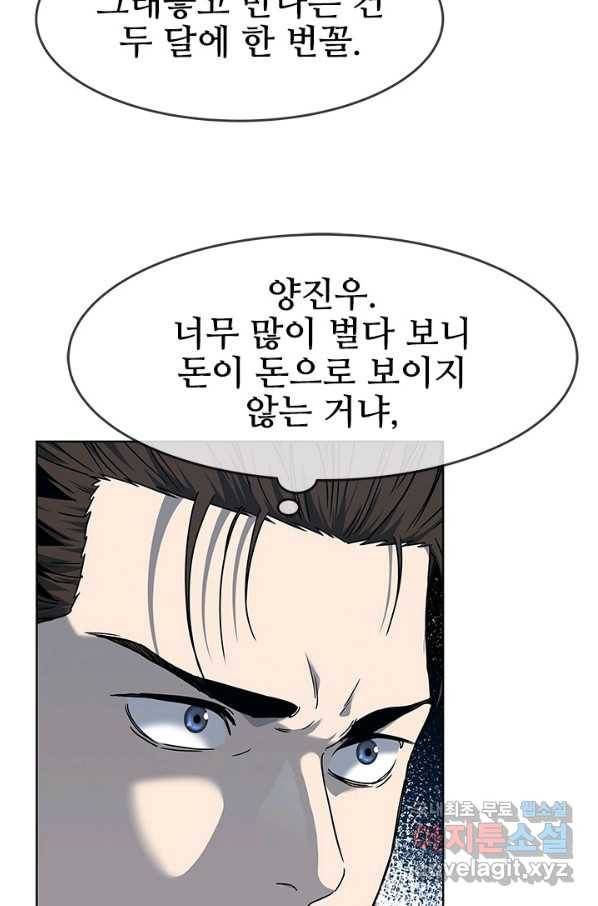 갓 오브 블랙필드 시즌2 65화 15