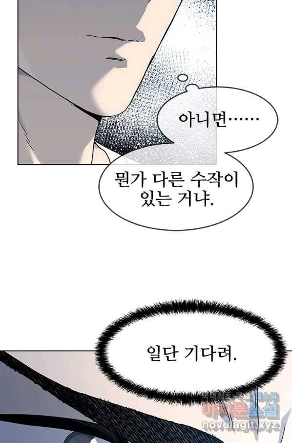 갓 오브 블랙필드 시즌2 65화 16