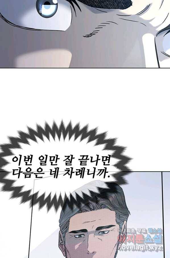 갓 오브 블랙필드 시즌2 65화 17
